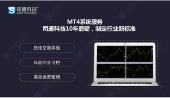 mt4系统搭建 司通科技定制mt4白标解决方案